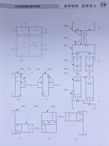 70C系列推拉窗